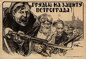 А. П. Апсит, Плакат «Грудью на защиту Петрограда!». 1918 год.