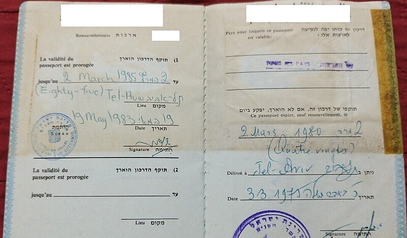 File:1975 passport israel 002.jpg