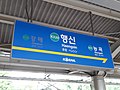 Station Sign (Gyeongui Line)