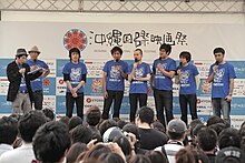 Comedians and guests on stage at the 2nd Okinawa International Movie Festival, 2010 2nd Okinawa International Movie Festival 003.jpg