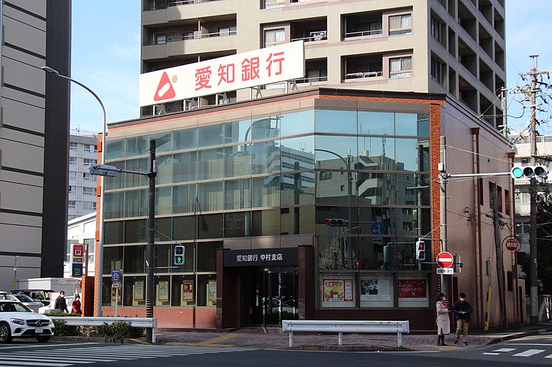 File:Aichi Bank Nakamura Branch 20230211.jpg