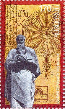 2005 Armenian postage stamp depicting Shirakatsi