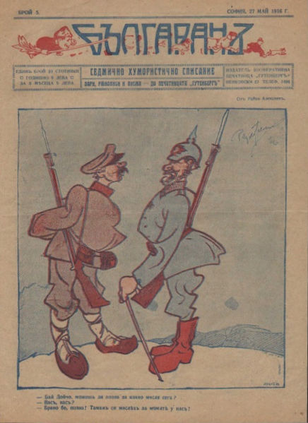 File:Balgaran magazine, 1916.jpg