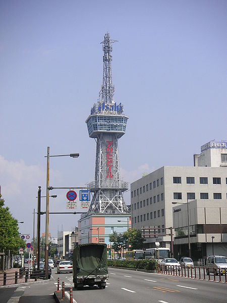 File:Beppu Tower.jpg