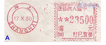 China stamp type BC3A.jpg