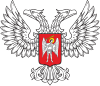 Герб Данецкай Народнай Рэспублікі
