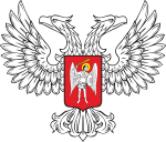 Герб Донецкой Народной Республики