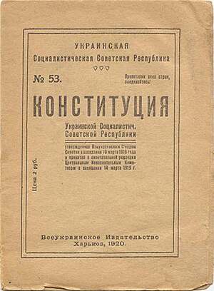 Конституція України: Структура Конституції, Історія, Вшанування