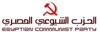 Egyptian Communist Party banner