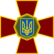 Emblem of the National Guard of Ukraine.svg