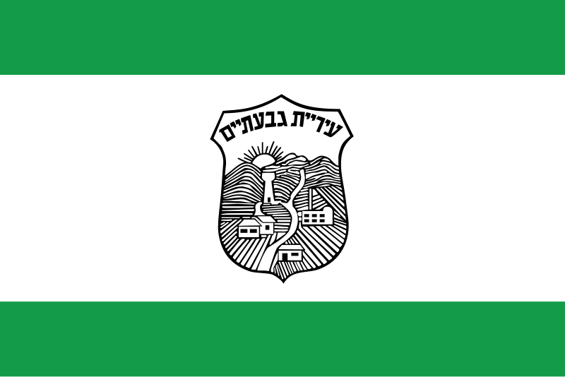 File:Flag of Givatayim.svg