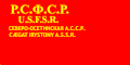 Bandera de la República Autónoma Socialista Soviética de Osetia del Norte (1937-38).