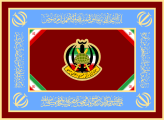 Flag of the Iranian Army Ground Forces (NEZAJA)