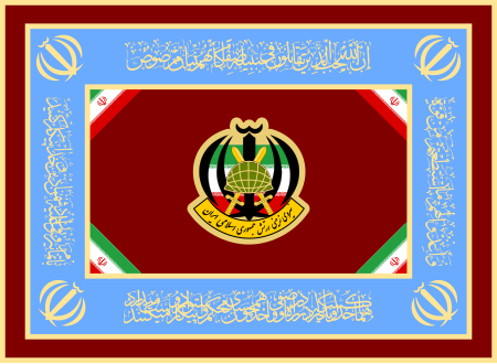 Fail:Flag_of_the_Islamic_Republic_of_Iran_Army_Ground_Forces.svg