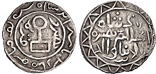 Coinage of Berke, Qrim (Crimea) mint. Struck c. AH 662-665 (AD 1263-1267). Golden Horde. Berke. AH 655-665 AD 1257-1267 Qrim (Crimea) mint. Struck circa AH 662-665 (AD 1263-1267).jpg