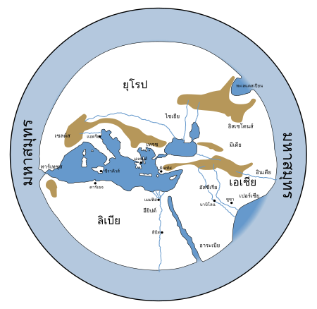 ไฟล์:Hecataeus world map-th.svg