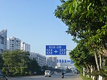 G323 crossing Lin'an Town, the county seat of Jianshui County, as one of its main streets (Jianshui Ave) Jianshui - Jianshui Dadao - signs - P1370514.JPG