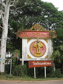 Kamphaeng Phet historical park 03.JPG