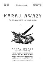 Миниатюра для Файл:Karaj Awazy. 1932 №01.pdf
