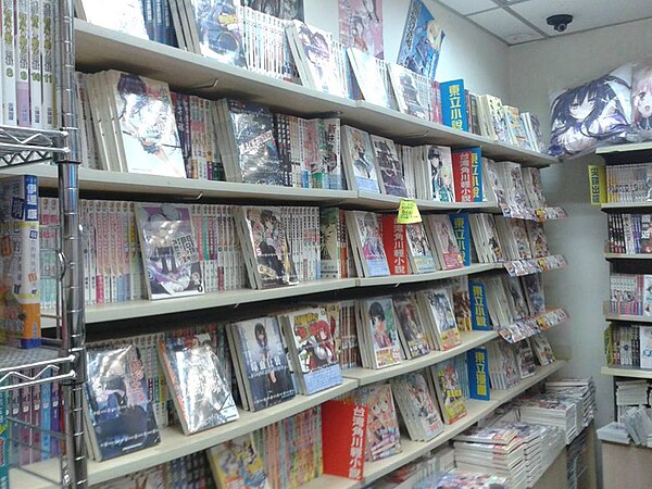 A light novel bookstore in Macau