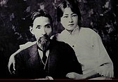 Линь Хуэйинь с отцом в 1920 году