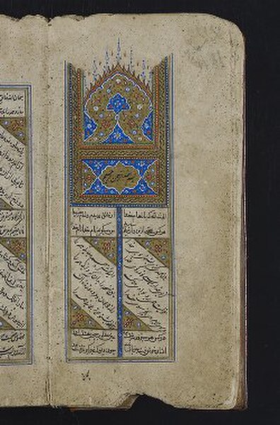 An illustrated headpiece from a mid-18th century collection of ghazals and rubāʻīyāt