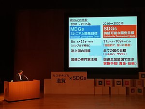 MDGsとSDGsの違いを説明する外務省相星孝一審議官 2017-06-01.jpg