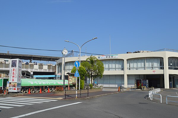 Tsushima Station