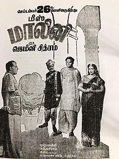 <i>Miss Malini</i> 1947 film by Kothamangalam Subbu