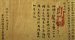 Texts in Chinese letters on brownish aged paper. A red handprint is placed over the text.