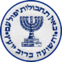 Thumbnail for File:Mossad seal.png