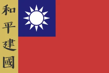 File:New china flag tno.webp