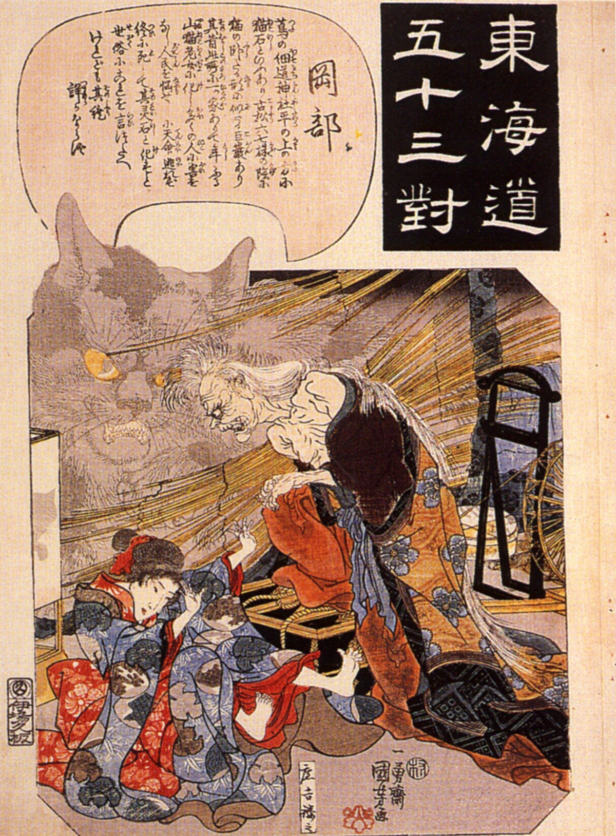 File:Okabe - The cat witch.jpg - Wikimedia Commons