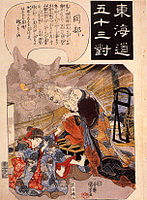 Utagawa Kuniyoshi, Okabe, c. 1844.