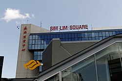 Outside view of Rochor MRT Station and Sim Lim Square, Singapore - 20160108.jpg