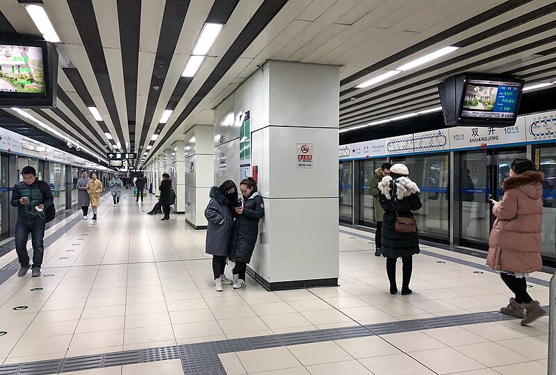 File:Platform of L10 Shuangjing Station (20190101163223).jpg