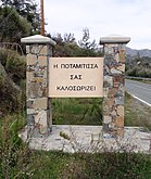 Potamitissa Welcome Road Sign.jpg