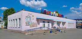 Teatro de marionetas (Nizhny Tagil) - 2.jpg