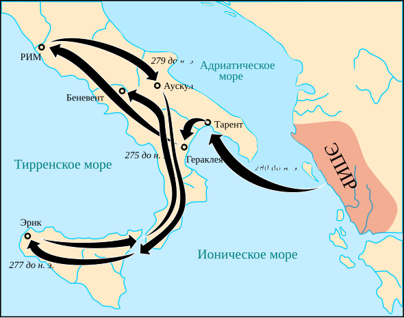 File:Pyrrhic War Italy PioM ru.svg