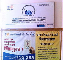 RGJAY information board in an empanelled hospital RGJAY 2.jpg