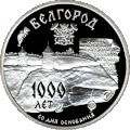 RR5111-0024R 1000-летие основания г. Белгорода.gif
