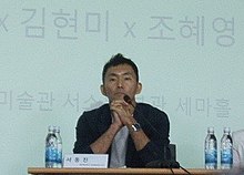 Meja Bundar - Seo Dong-jin.jpg