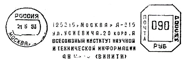 Russia stamp type BA4.jpg