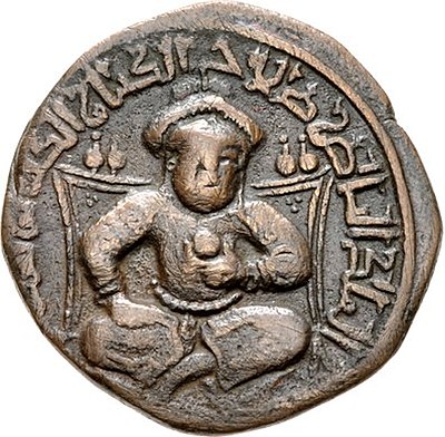 Coin depicting Saladin seated