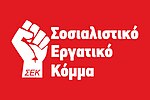 Thumbnail for Socialist Workers' Party (Greece)