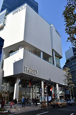 渋谷 パルコ ヒューリックビル Wikipedia