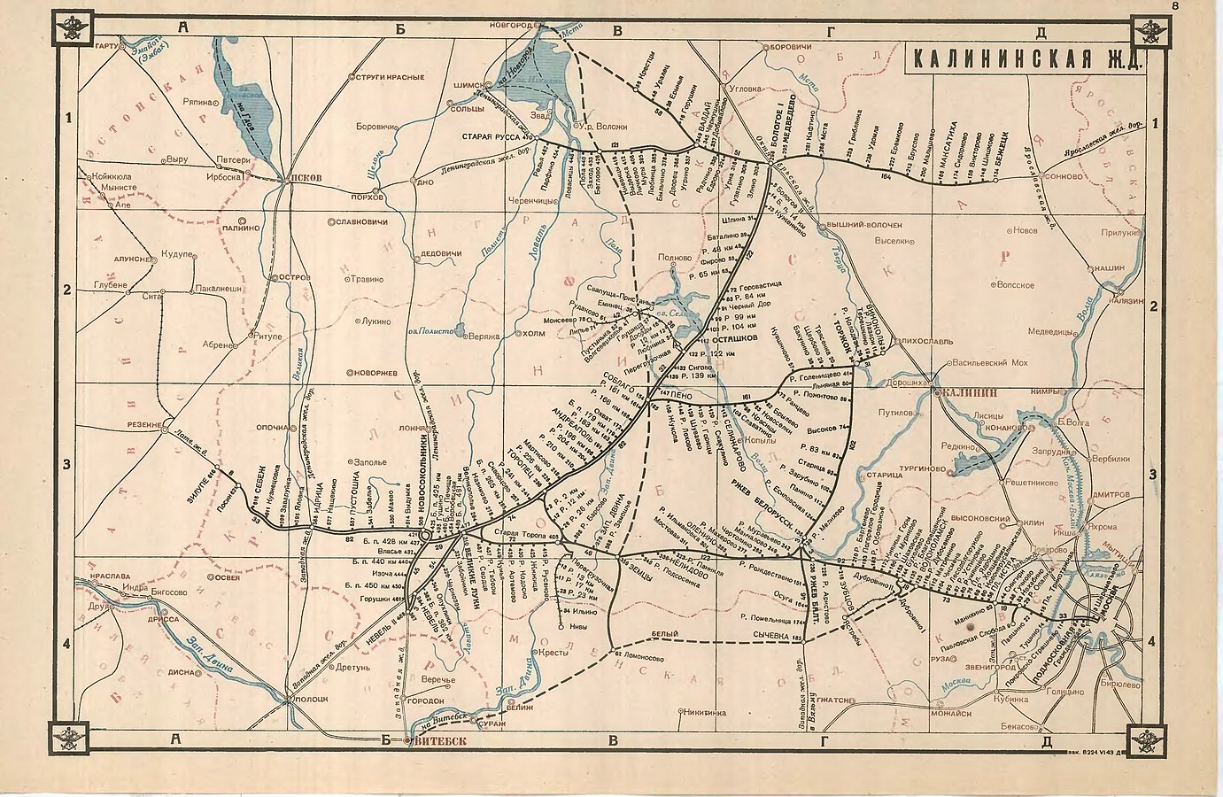 Карта жд дорог ссср с городами подробная