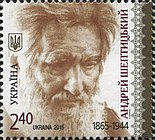 Stempel der Ukraine gewidmet Andrey (Sheptytsky).  2015