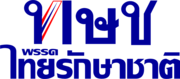 Thai Raksa Chart Party Logo.png