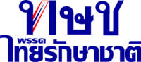 Thai Raksa Grafik Partisi Logo.png